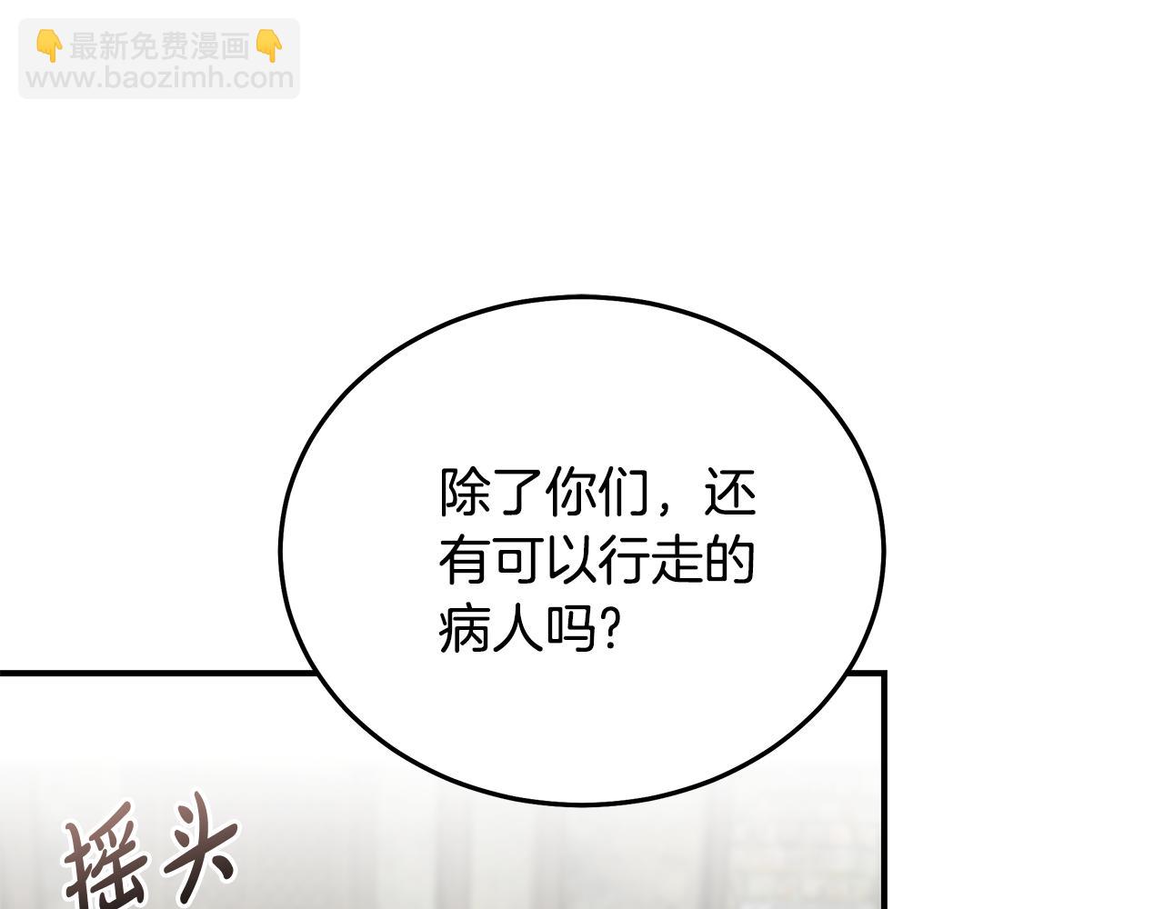 惡女的王座 - 第195話 冊封儀式(1/5) - 5