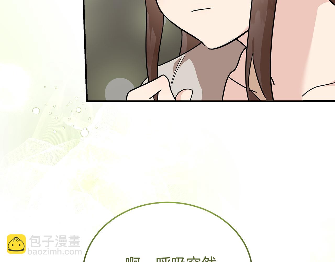 惡女的王座 - 第195話 冊封儀式(1/5) - 1