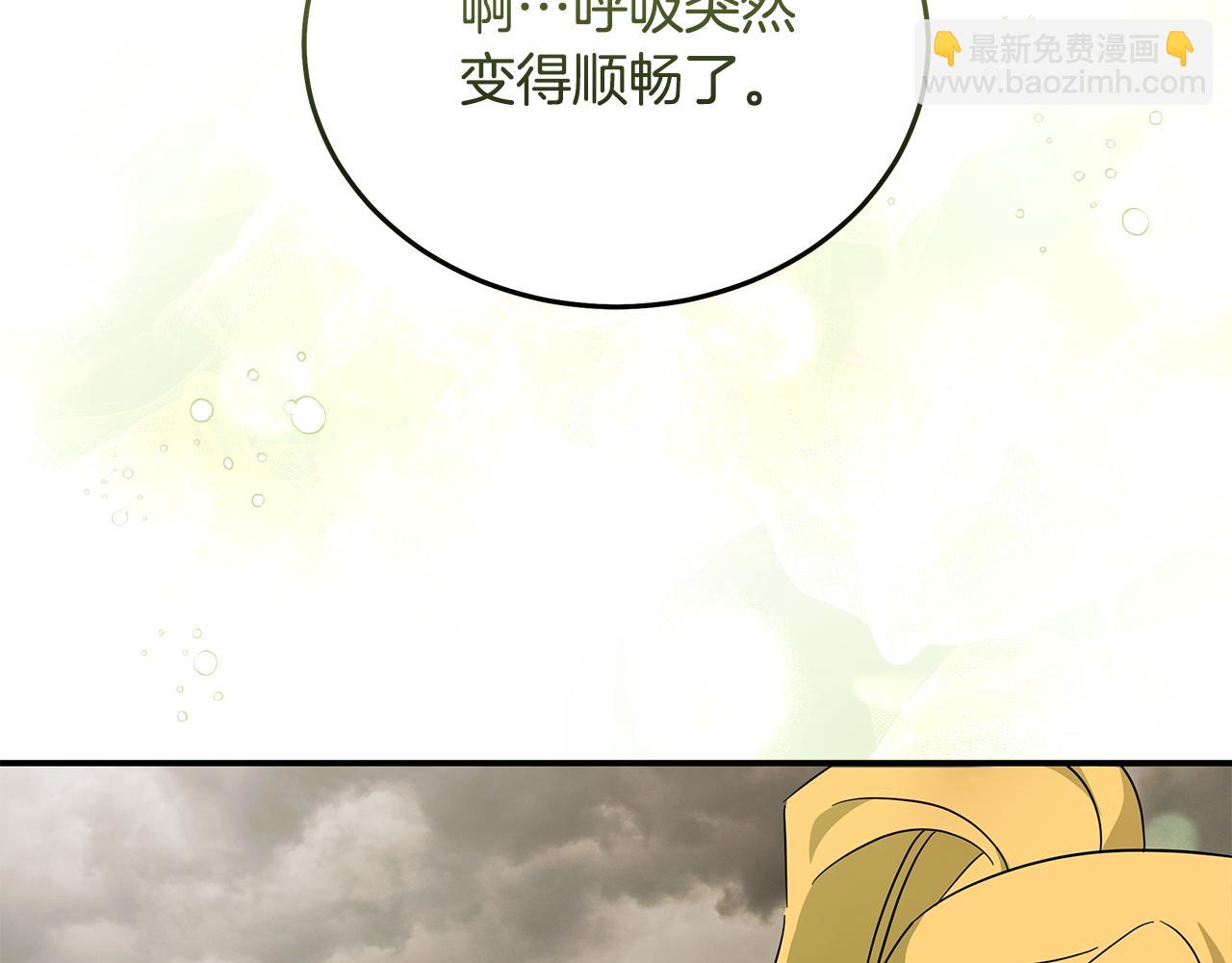 惡女的王座 - 第195話 冊封儀式(1/5) - 2