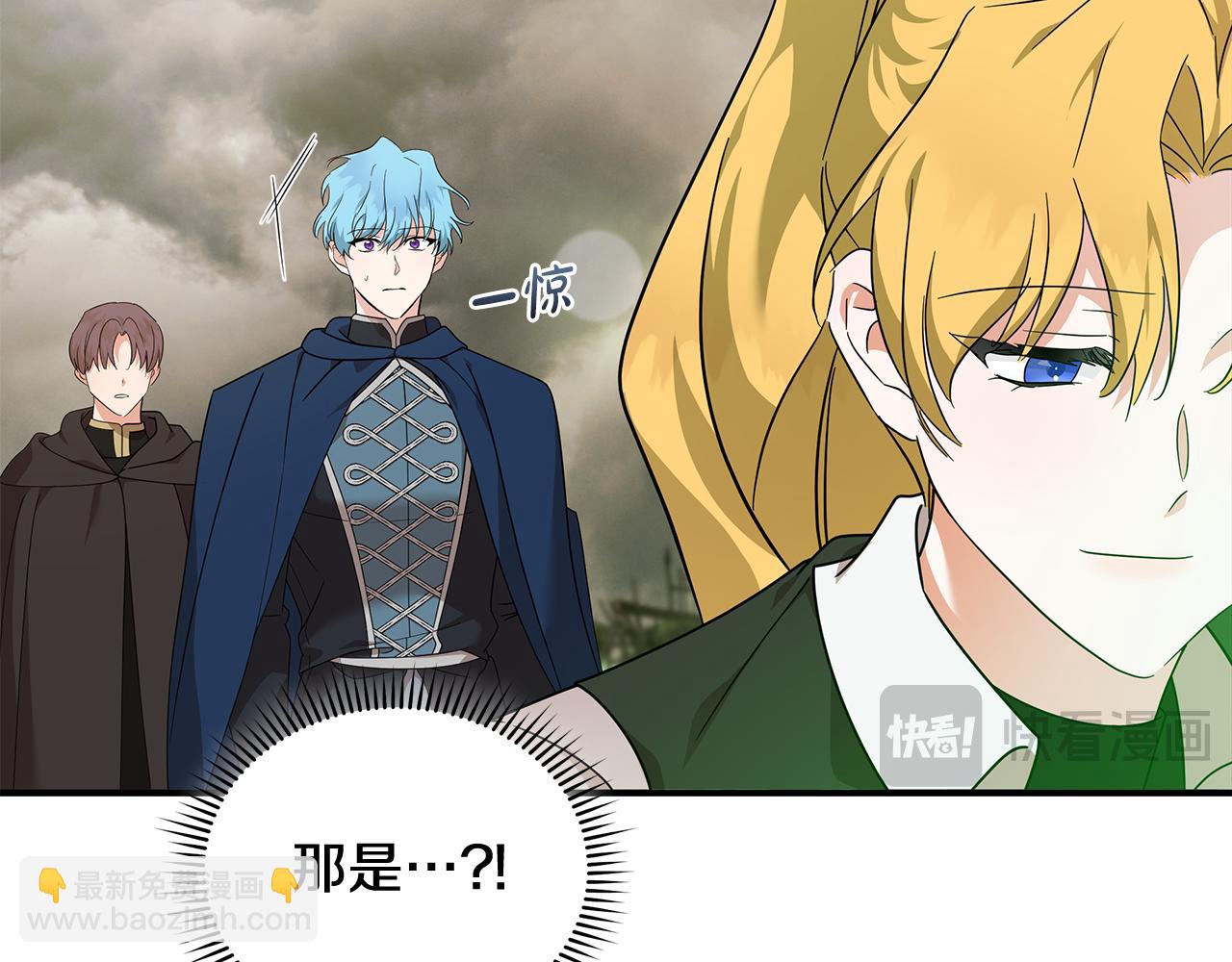 惡女的王座 - 第195話 冊封儀式(1/5) - 3