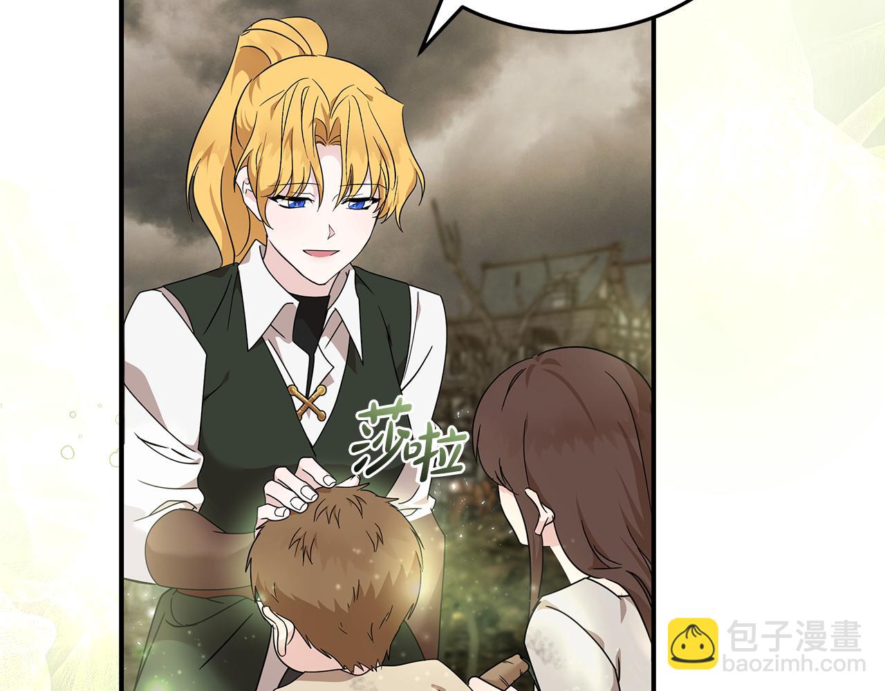 惡女的王座 - 第195話 冊封儀式(1/5) - 6