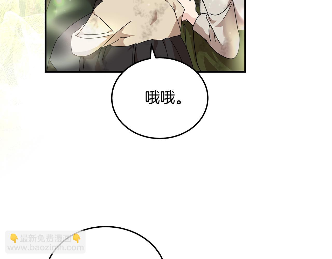 惡女的王座 - 第195話 冊封儀式(1/5) - 7