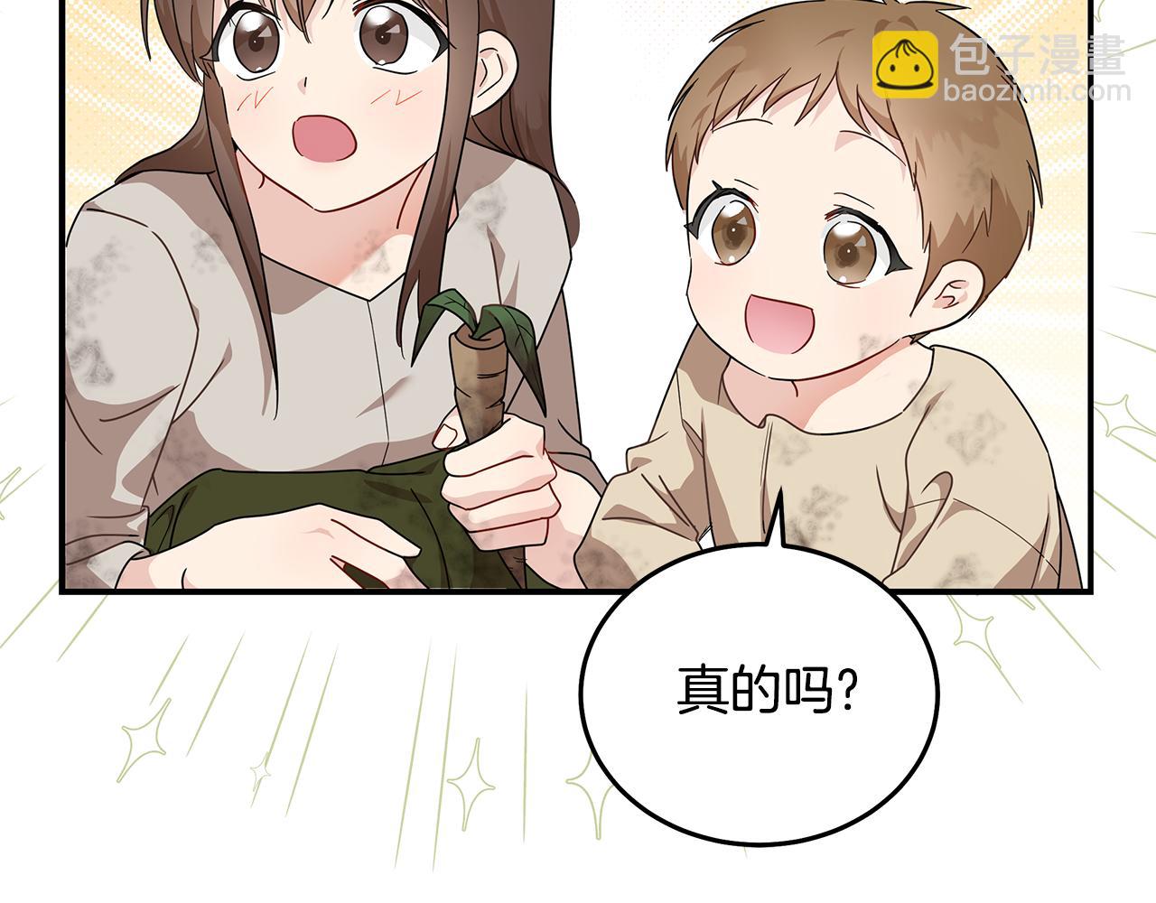 惡女的王座 - 第195話 冊封儀式(1/5) - 1