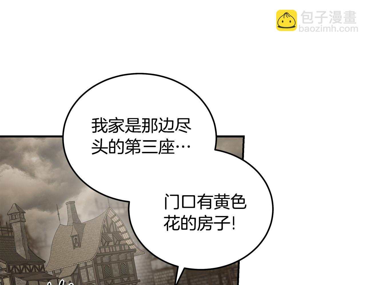 惡女的王座 - 第195話 冊封儀式(1/5) - 3