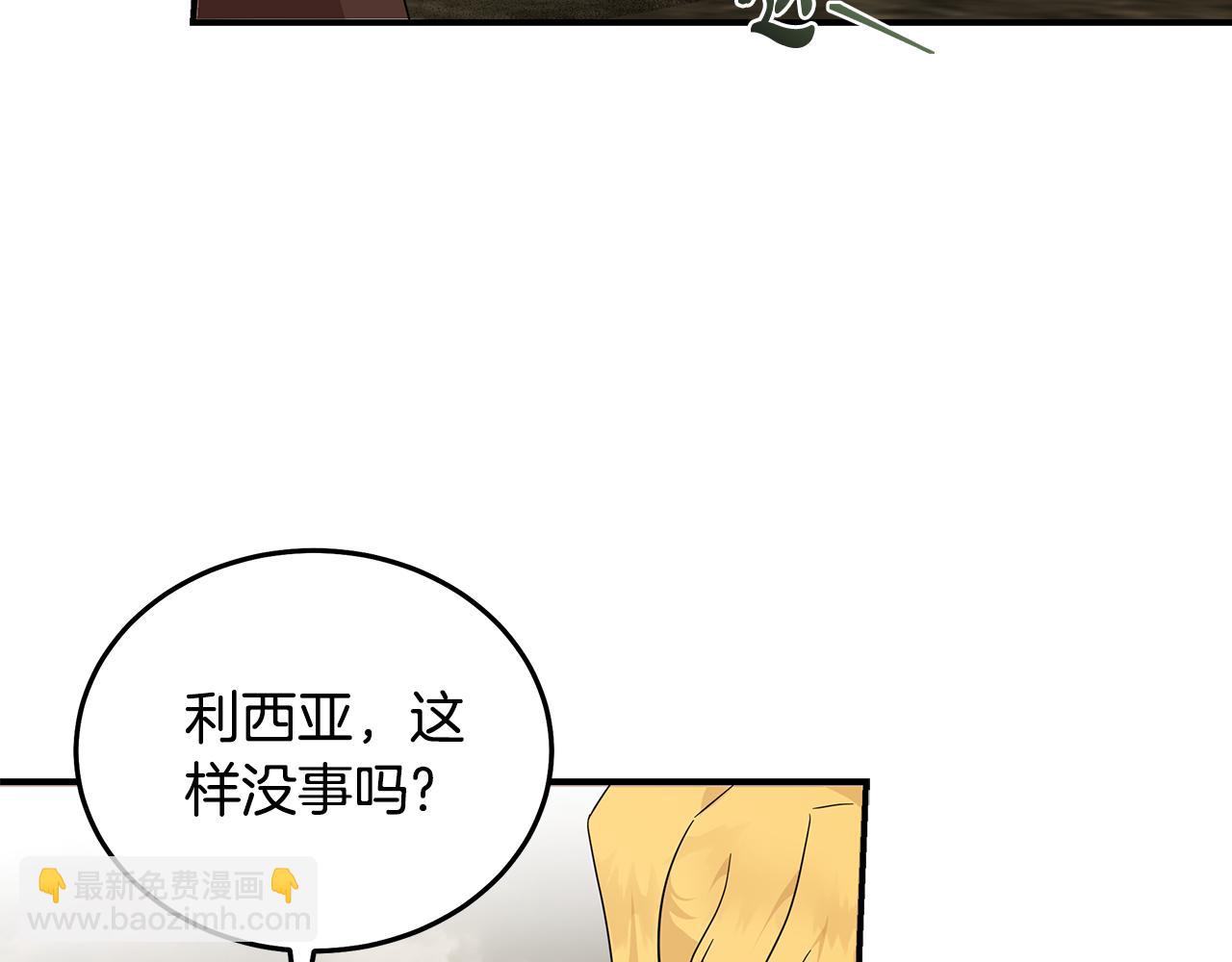 惡女的王座 - 第195話 冊封儀式(1/5) - 7