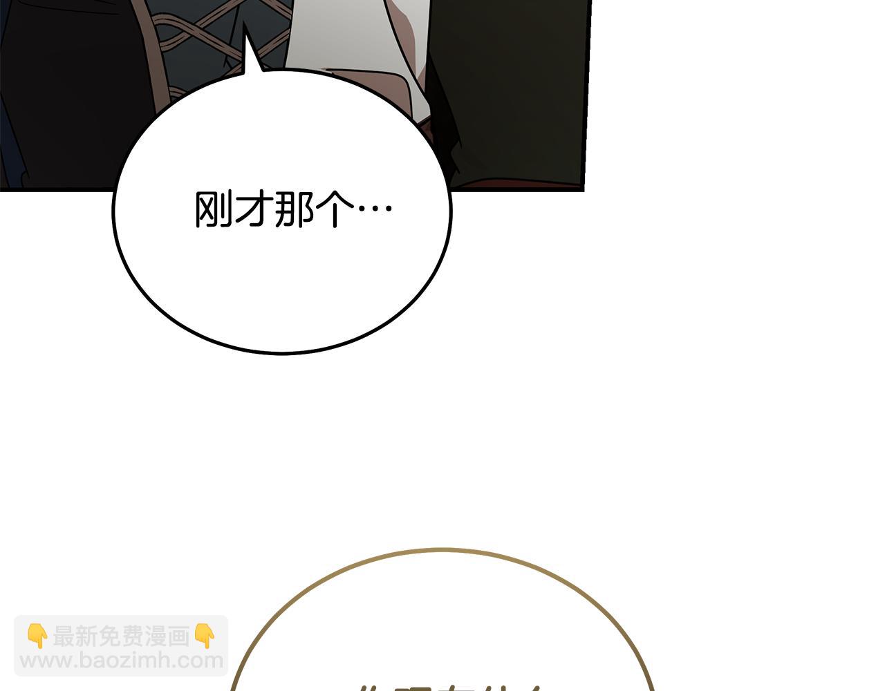 惡女的王座 - 第195話 冊封儀式(1/5) - 1