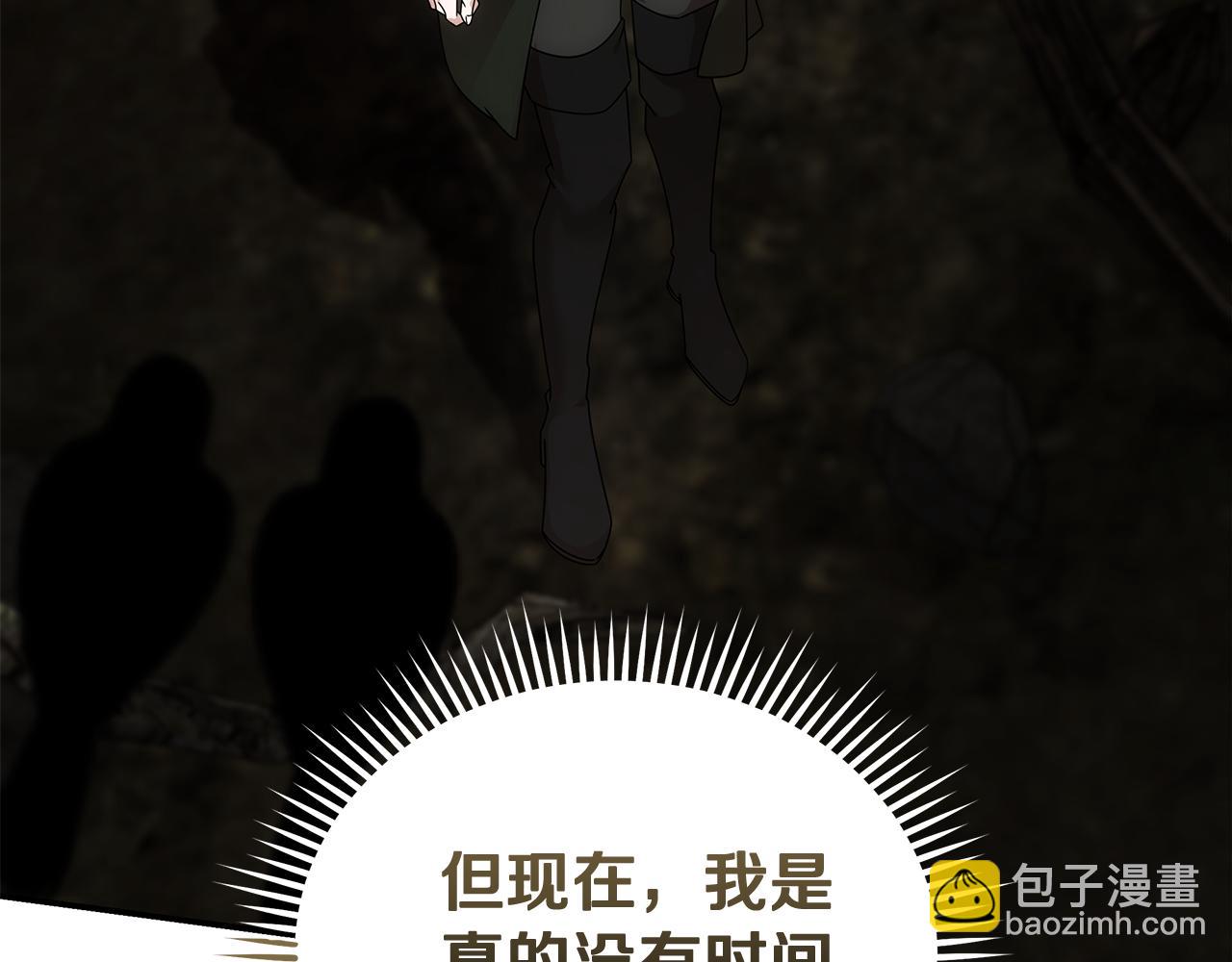 惡女的王座 - 第195話 冊封儀式(1/5) - 8