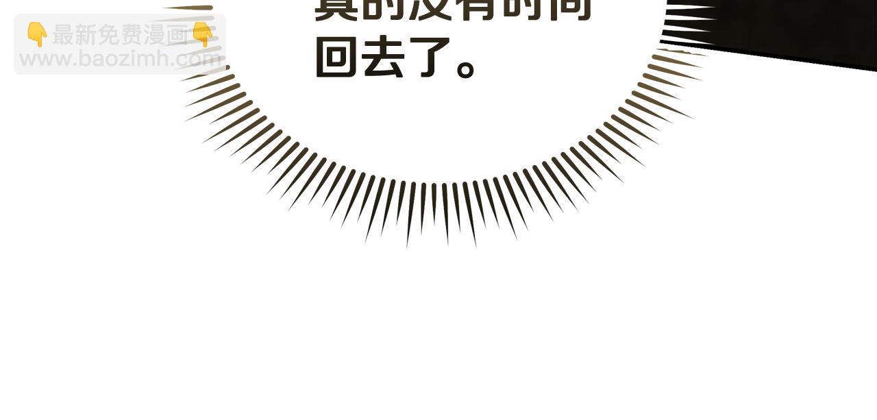 惡女的王座 - 第195話 冊封儀式(1/5) - 1