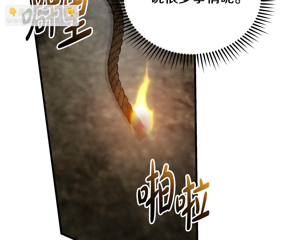 惡女的王座 - 第195話 冊封儀式(2/5) - 5