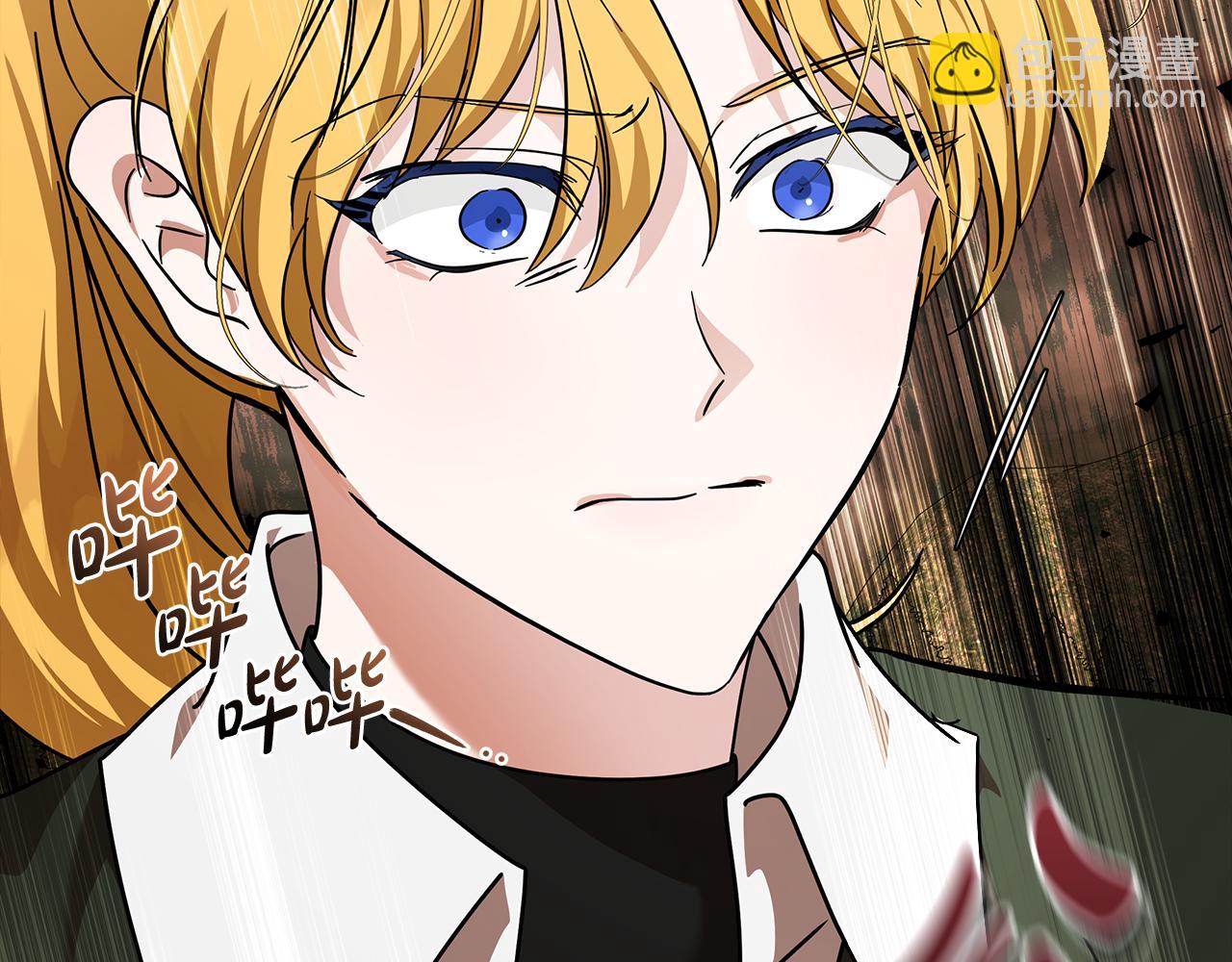 惡女的王座 - 第195話 冊封儀式(2/5) - 8