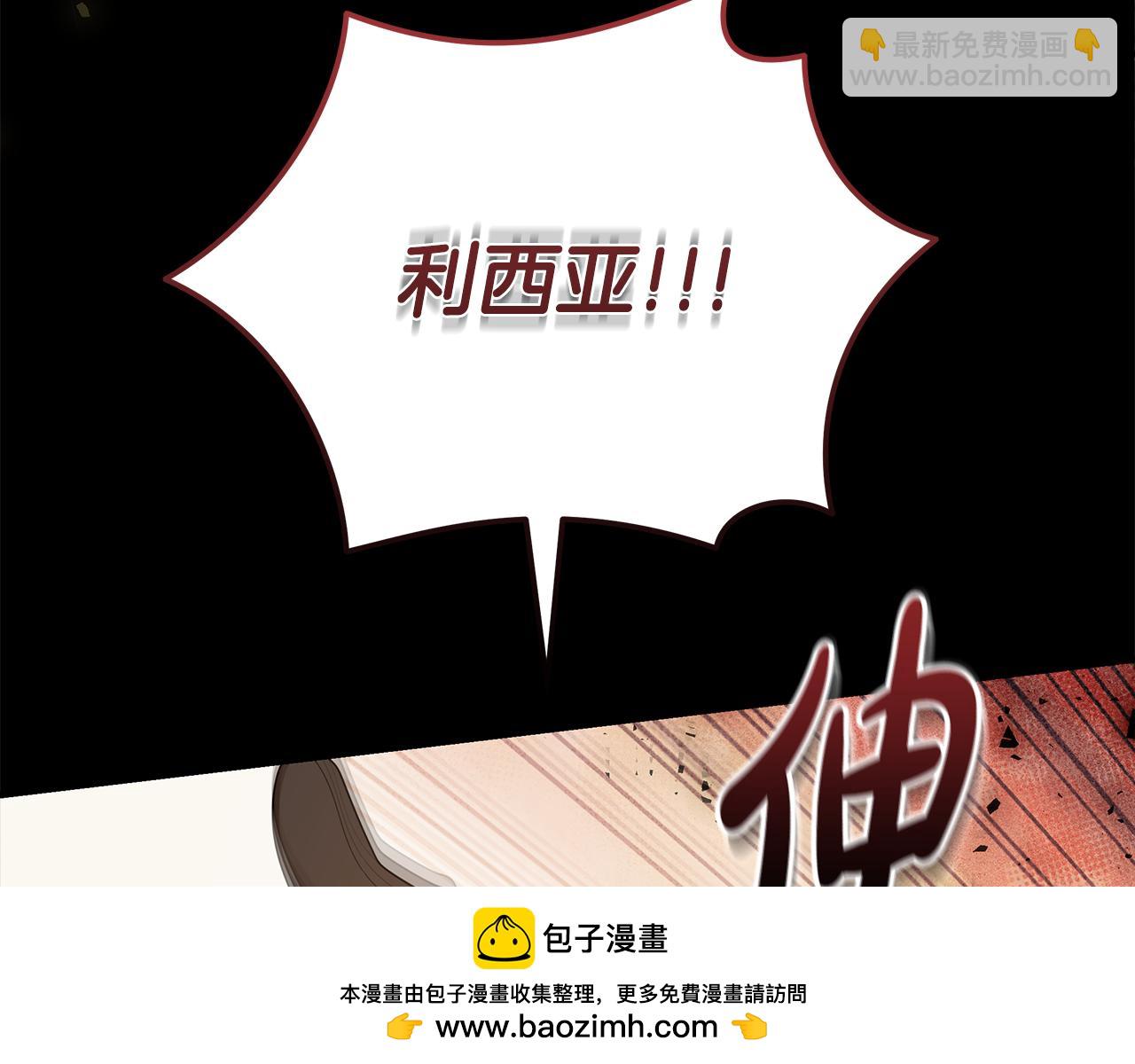 惡女的王座 - 第195話 冊封儀式(2/5) - 2