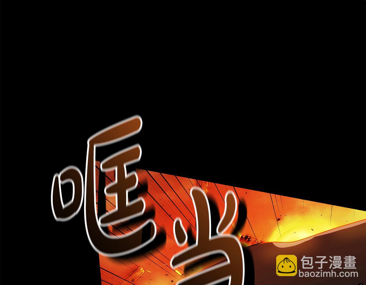 惡女的王座 - 第195話 冊封儀式(2/5) - 4