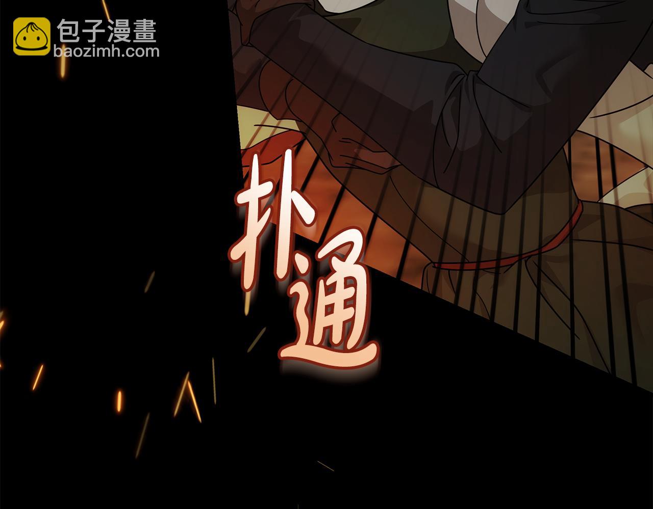 惡女的王座 - 第195話 冊封儀式(2/5) - 6