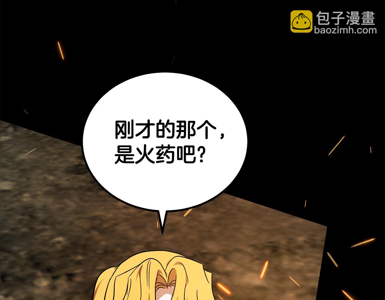 惡女的王座 - 第195話 冊封儀式(2/5) - 7