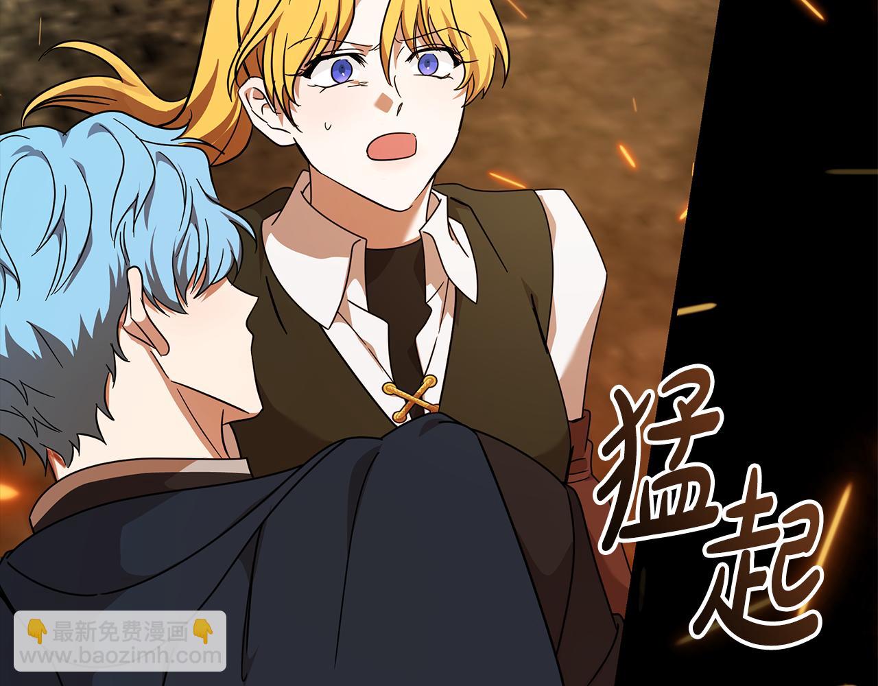 惡女的王座 - 第195話 冊封儀式(2/5) - 8