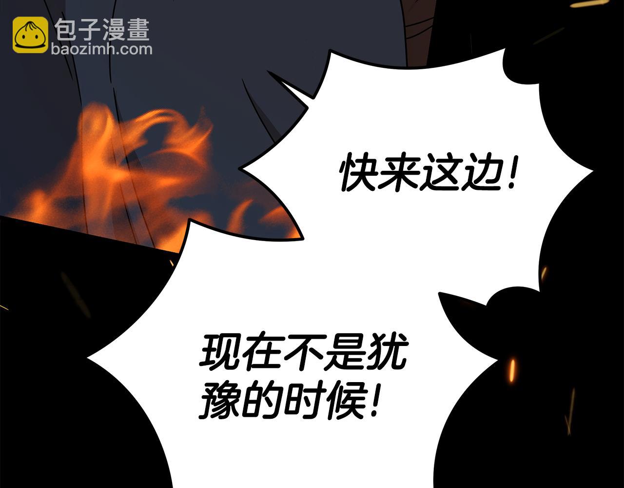 惡女的王座 - 第195話 冊封儀式(2/5) - 1