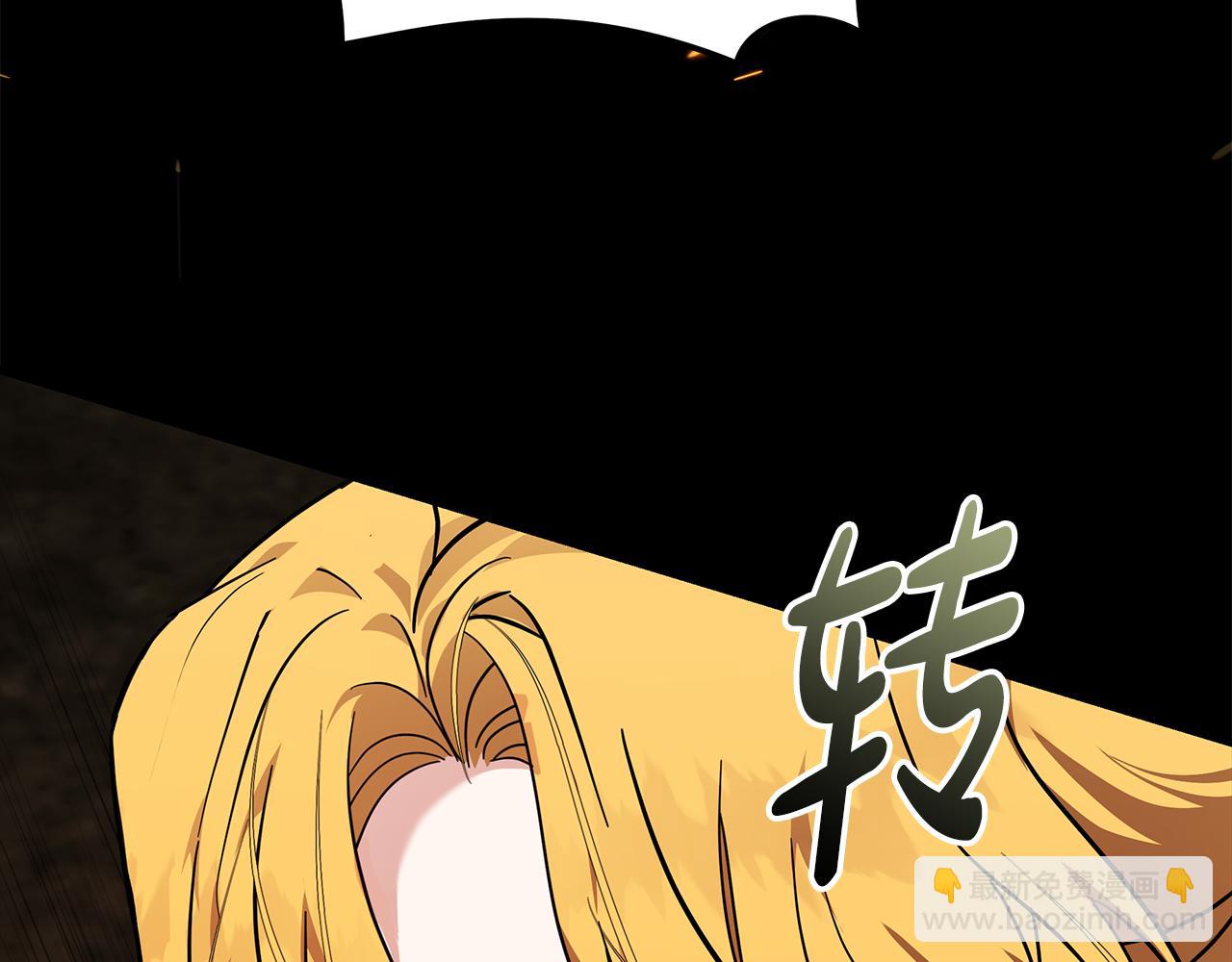 惡女的王座 - 第195話 冊封儀式(2/5) - 2