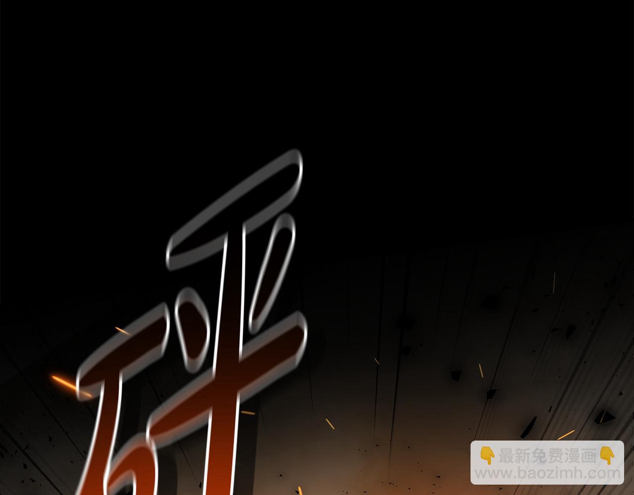 惡女的王座 - 第195話 冊封儀式(2/5) - 5