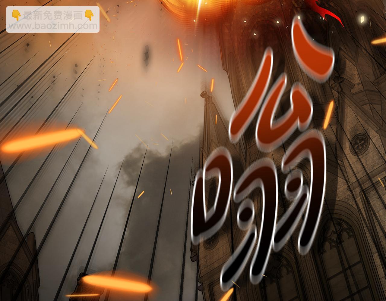 惡女的王座 - 第195話 冊封儀式(2/5) - 7