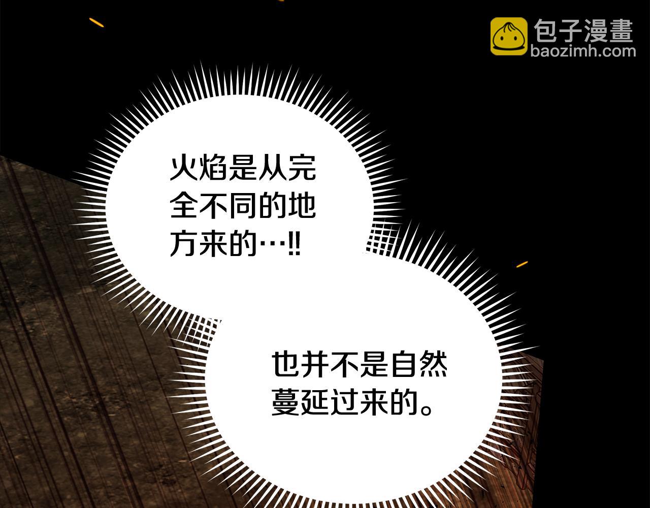 惡女的王座 - 第195話 冊封儀式(2/5) - 1