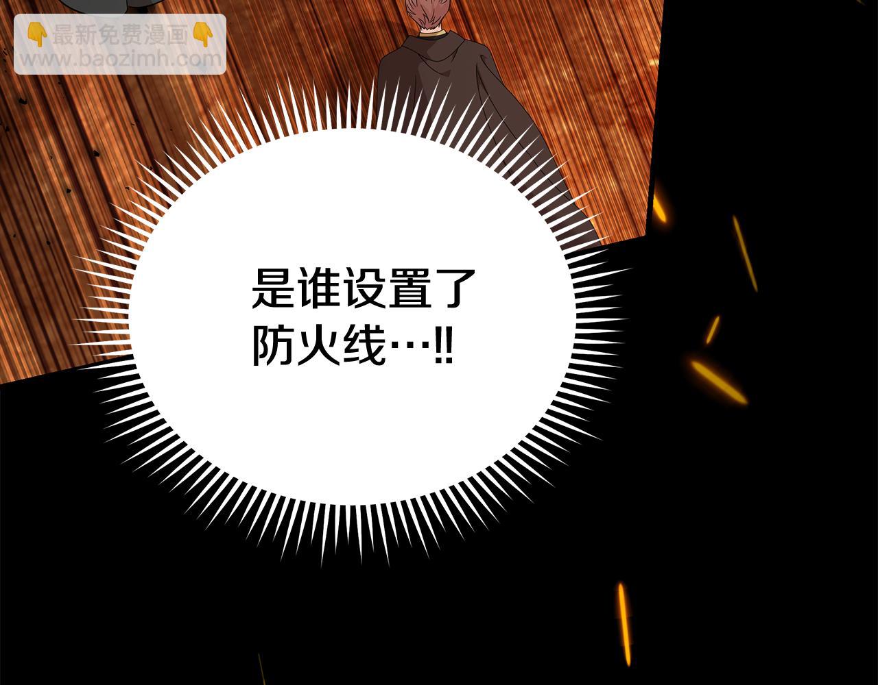 惡女的王座 - 第195話 冊封儀式(2/5) - 3