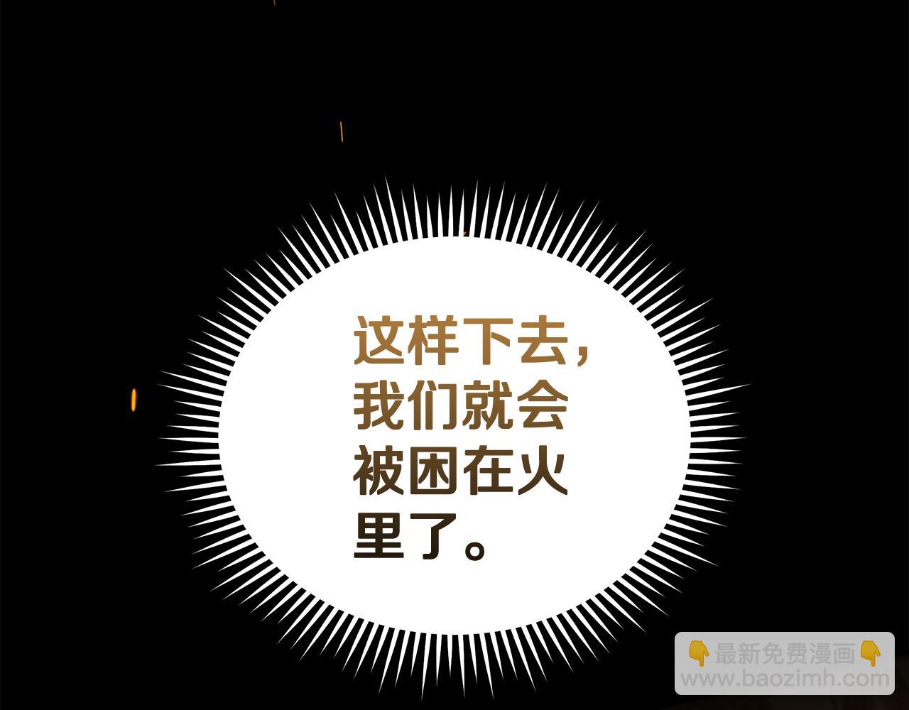 惡女的王座 - 第195話 冊封儀式(2/5) - 4