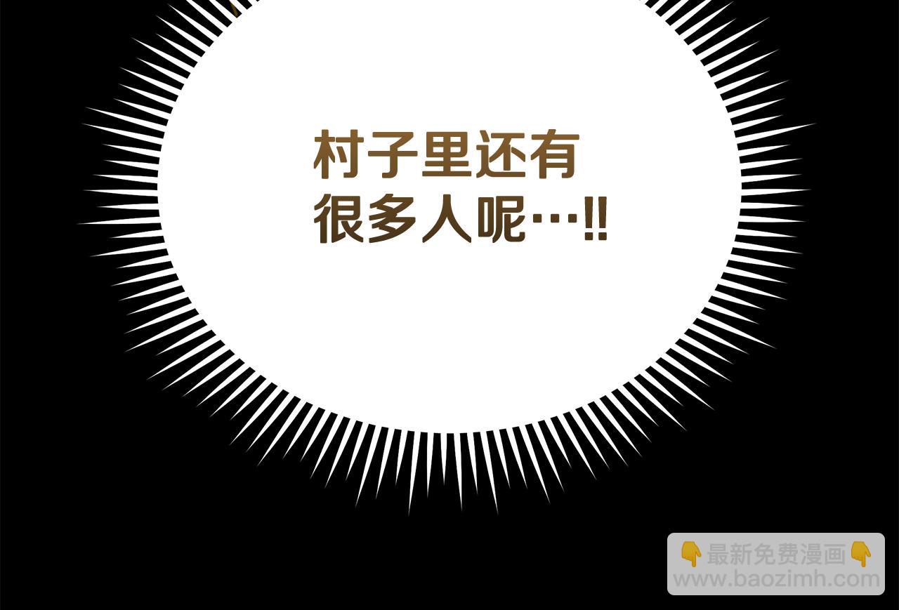 惡女的王座 - 第195話 冊封儀式(2/5) - 7