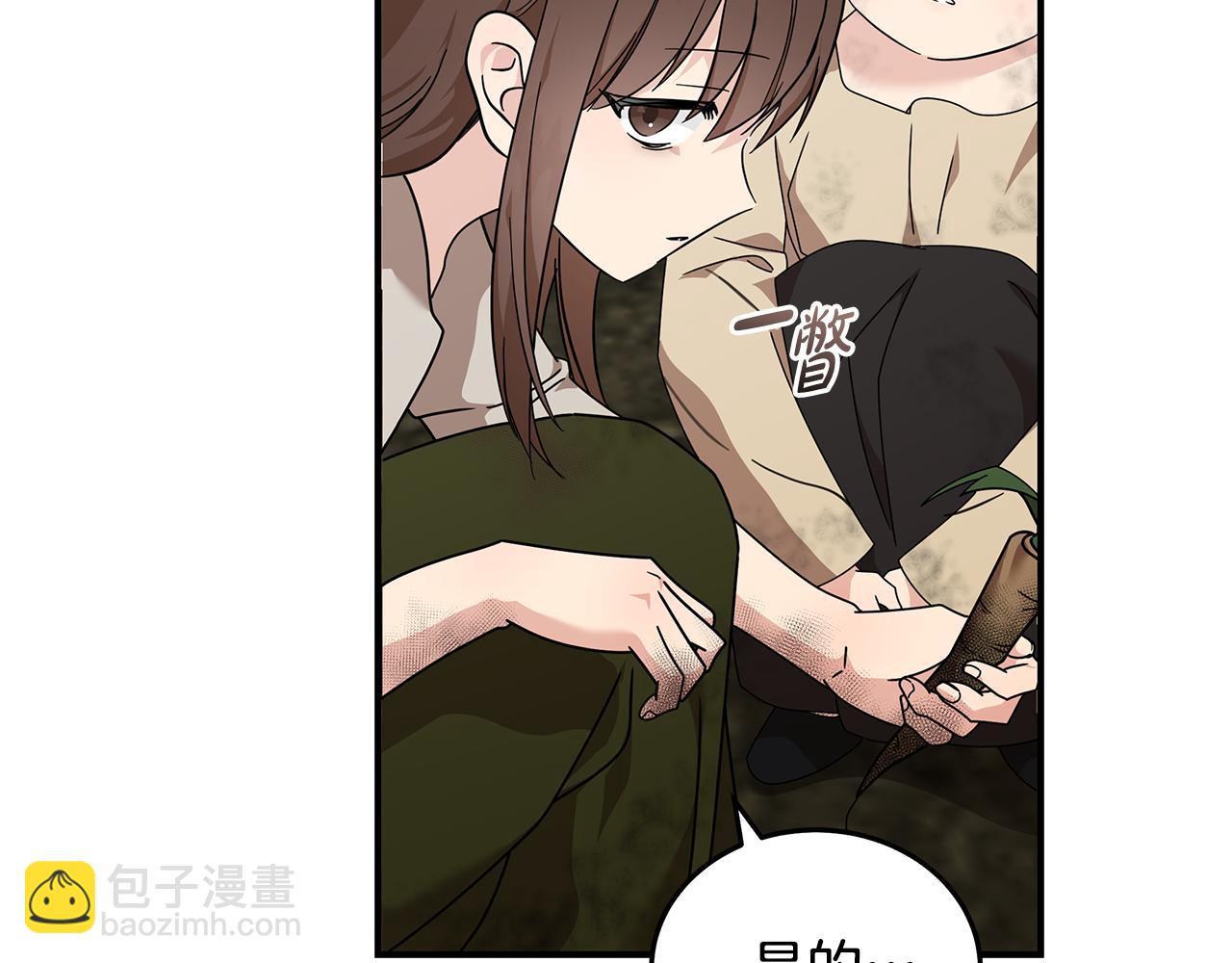 惡女的王座 - 第195話 冊封儀式(1/5) - 8