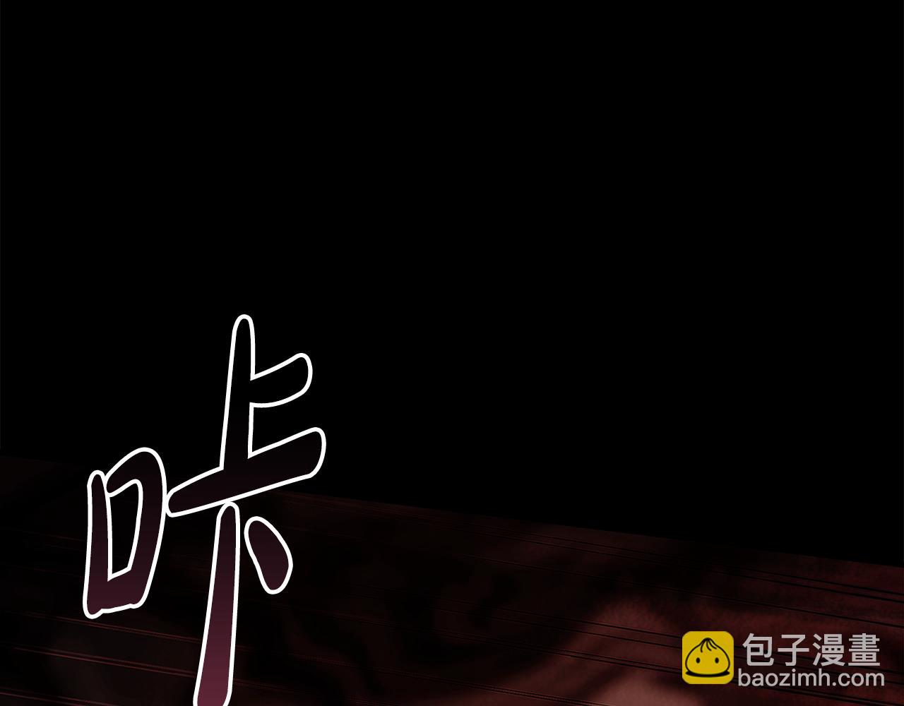 惡女的王座 - 第195話 冊封儀式(2/5) - 2