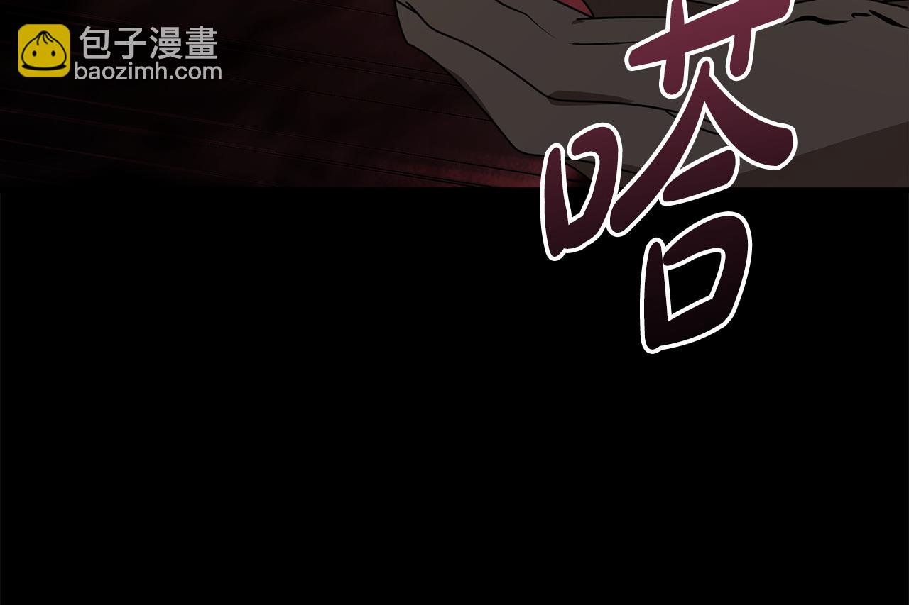 惡女的王座 - 第195話 冊封儀式(2/5) - 4