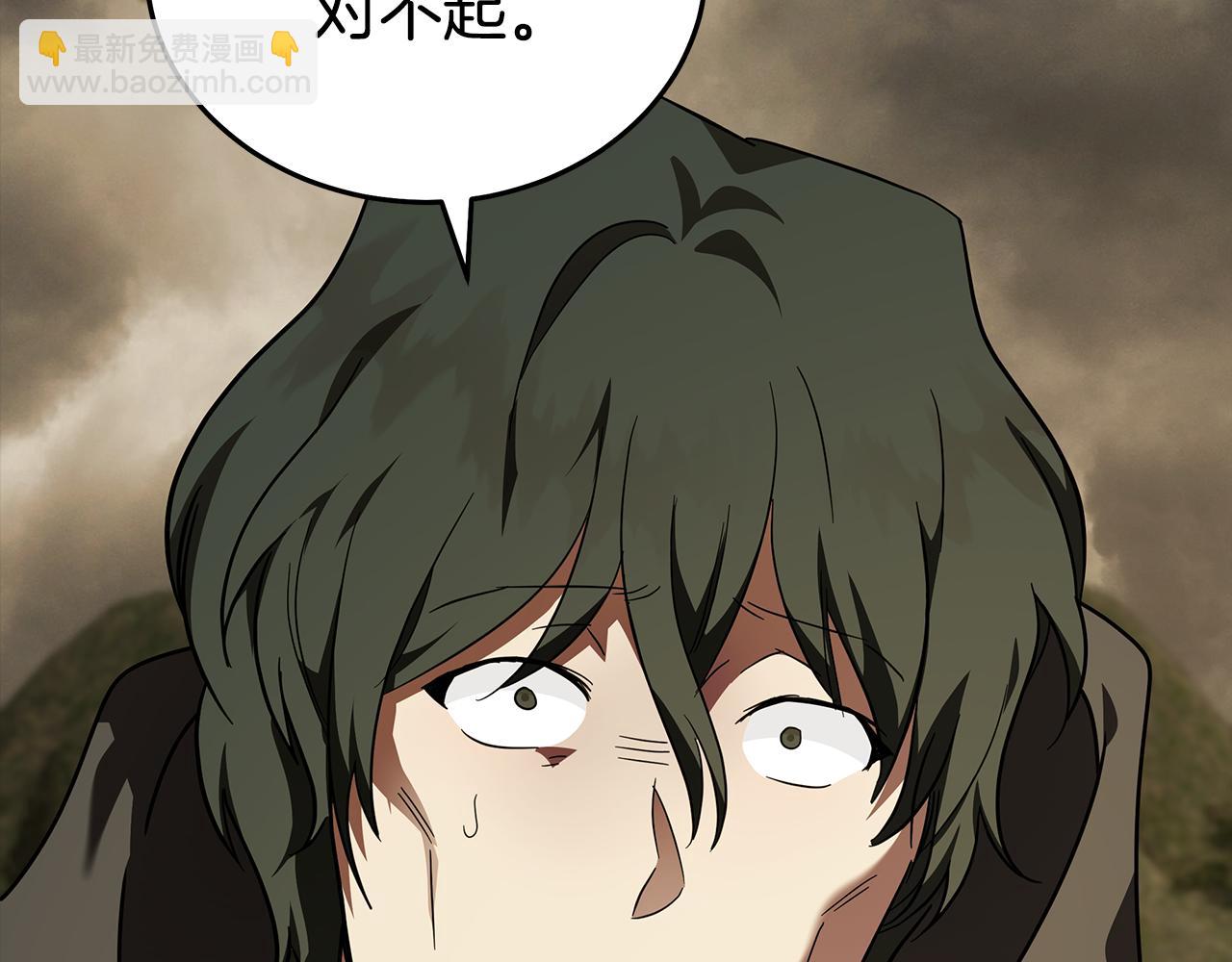 惡女的王座 - 第195話 冊封儀式(2/5) - 1