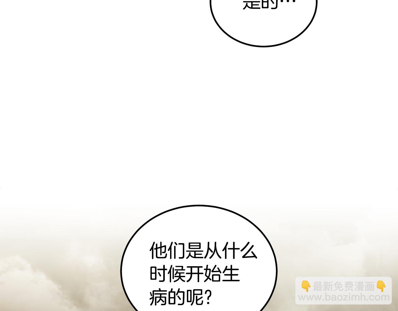 惡女的王座 - 第195話 冊封儀式(1/5) - 1