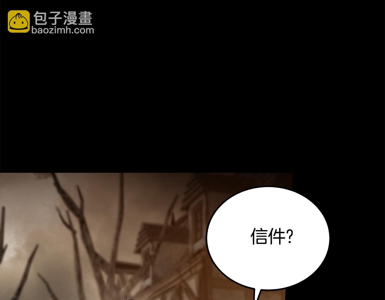 惡女的王座 - 第195話 冊封儀式(2/5) - 4