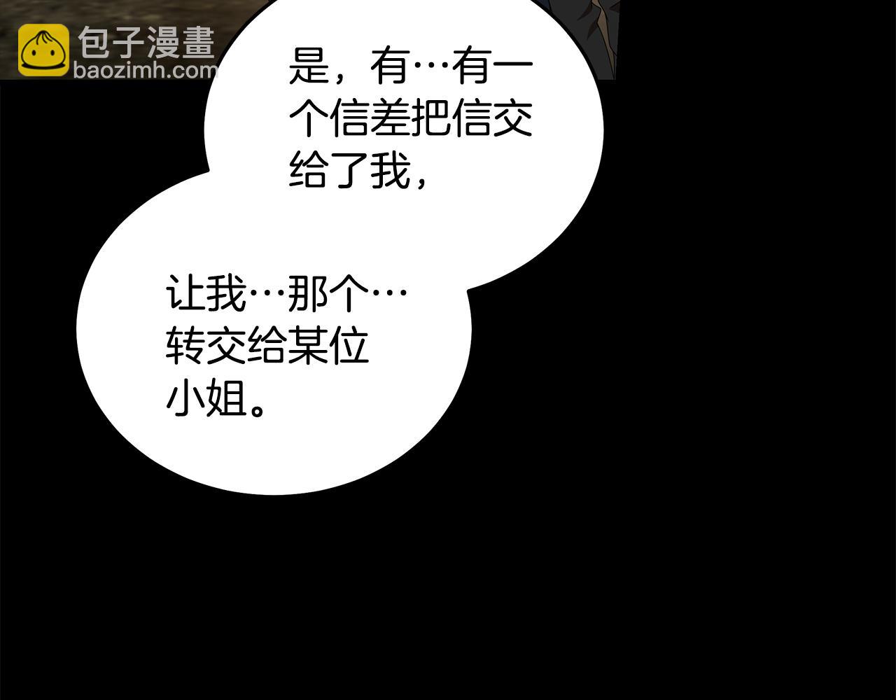 惡女的王座 - 第195話 冊封儀式(2/5) - 6