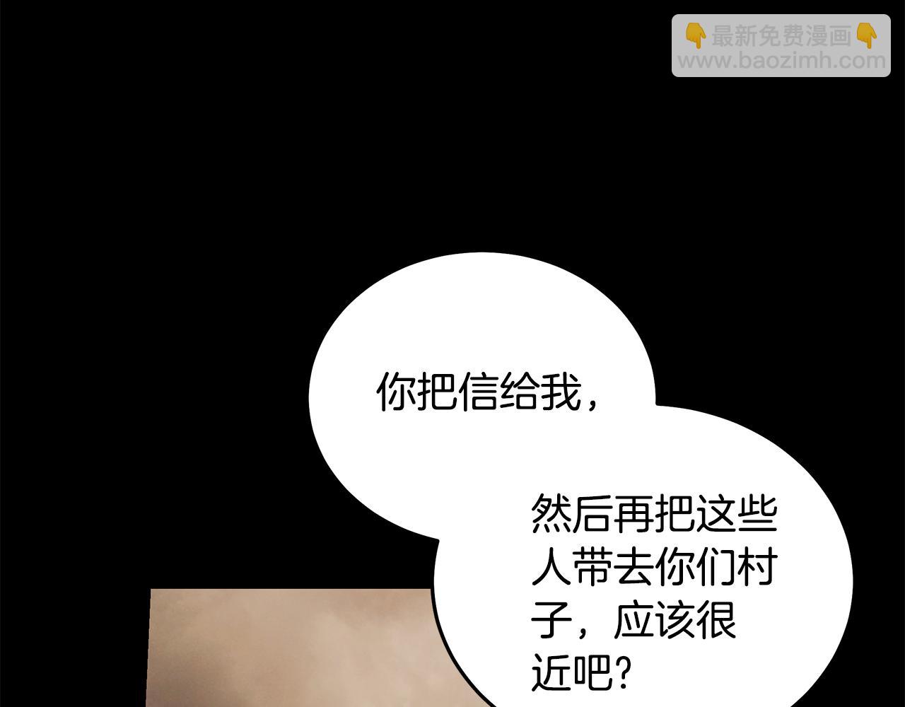 惡女的王座 - 第195話 冊封儀式(2/5) - 7