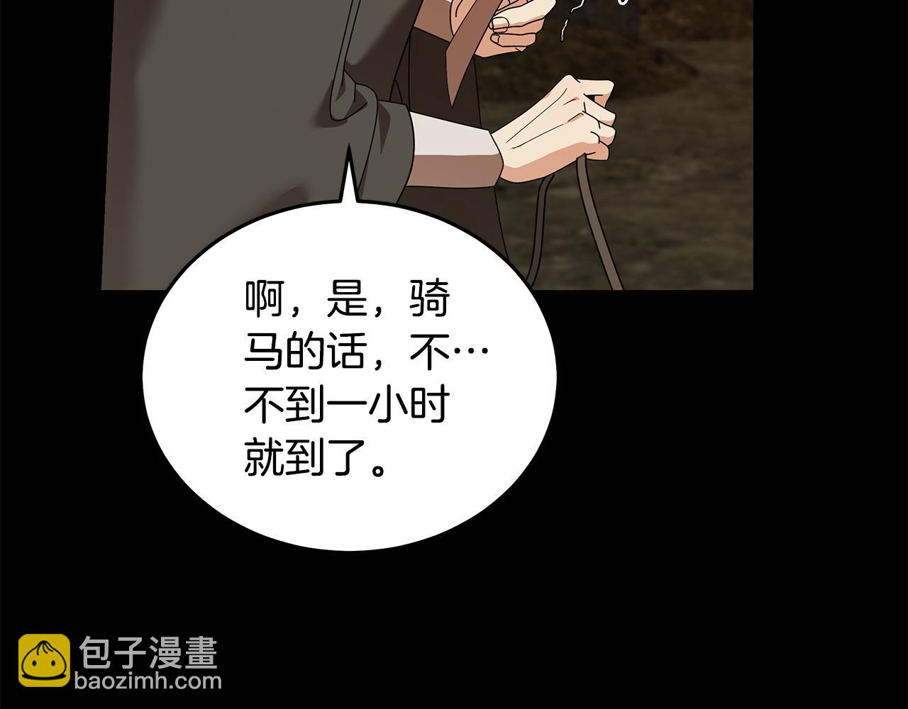 惡女的王座 - 第195話 冊封儀式(2/5) - 1