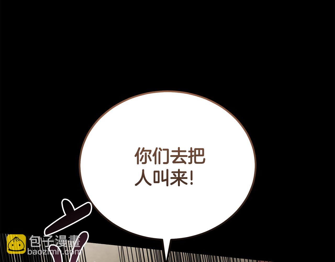 惡女的王座 - 第195話 冊封儀式(2/5) - 2