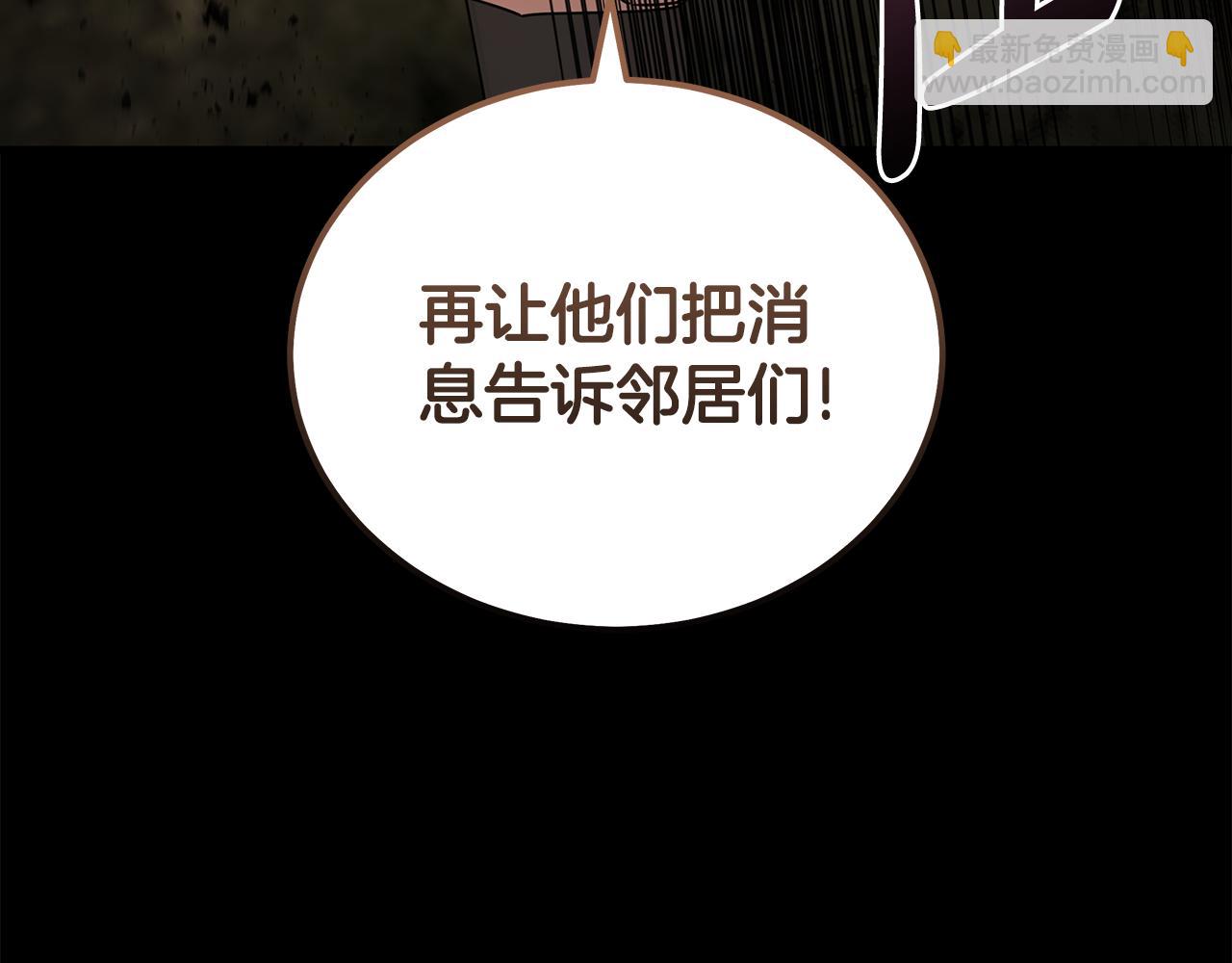 惡女的王座 - 第195話 冊封儀式(2/5) - 4