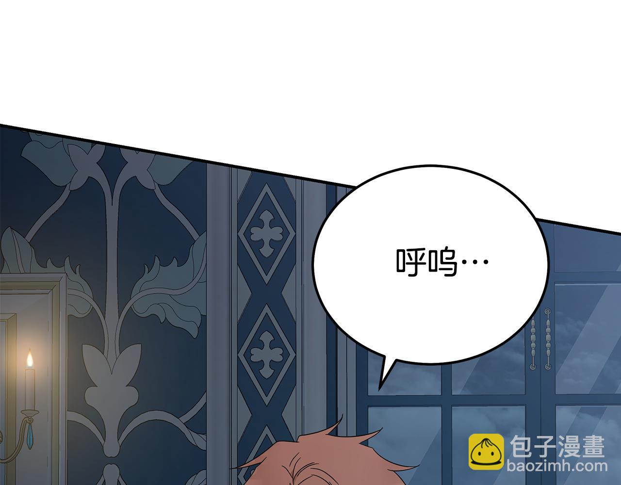 惡女的王座 - 第197話 我來接你了(1/5) - 5