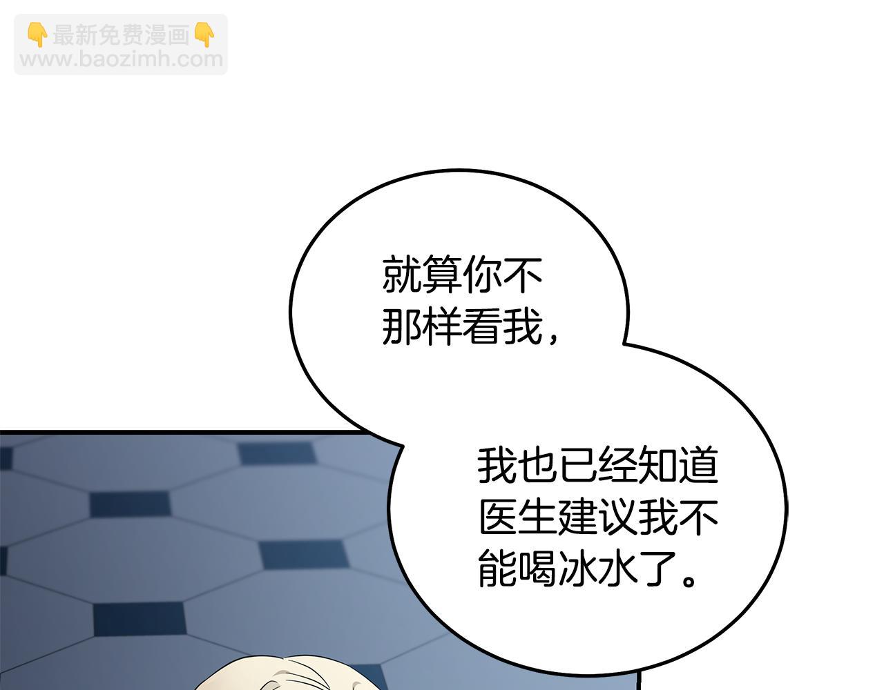 惡女的王座 - 第197話 我來接你了(1/5) - 8