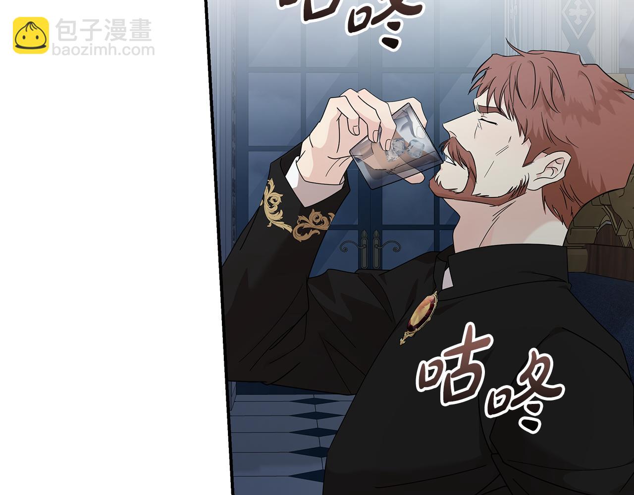 惡女的王座 - 第197話 我來接你了(1/5) - 3