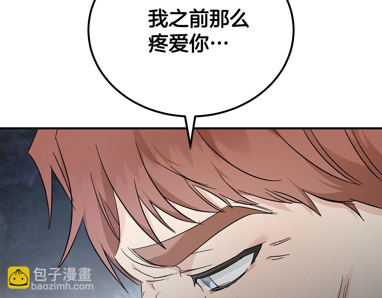 惡女的王座 - 第197話 我來接你了(1/5) - 5