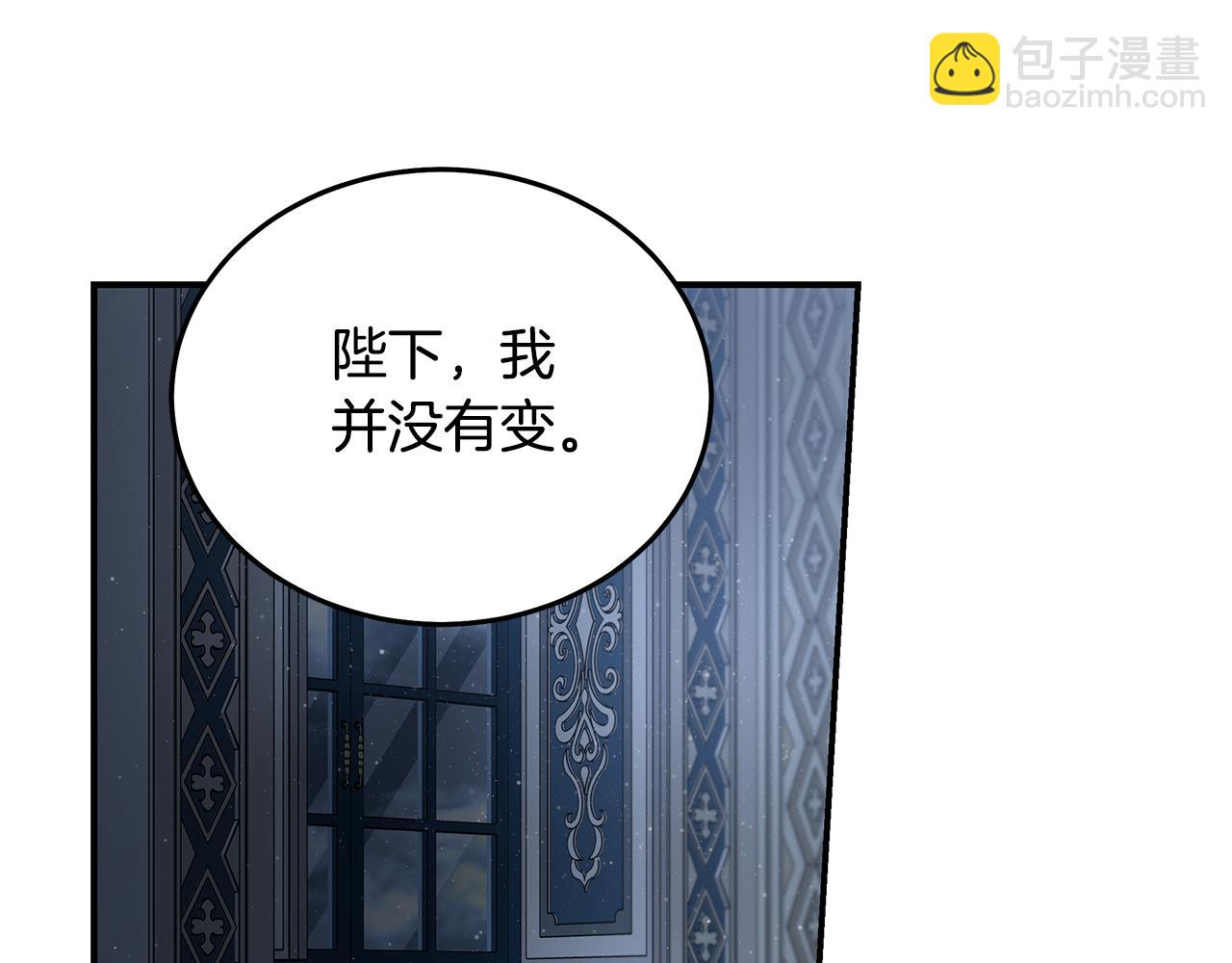 惡女的王座 - 第197話 我來接你了(1/5) - 7