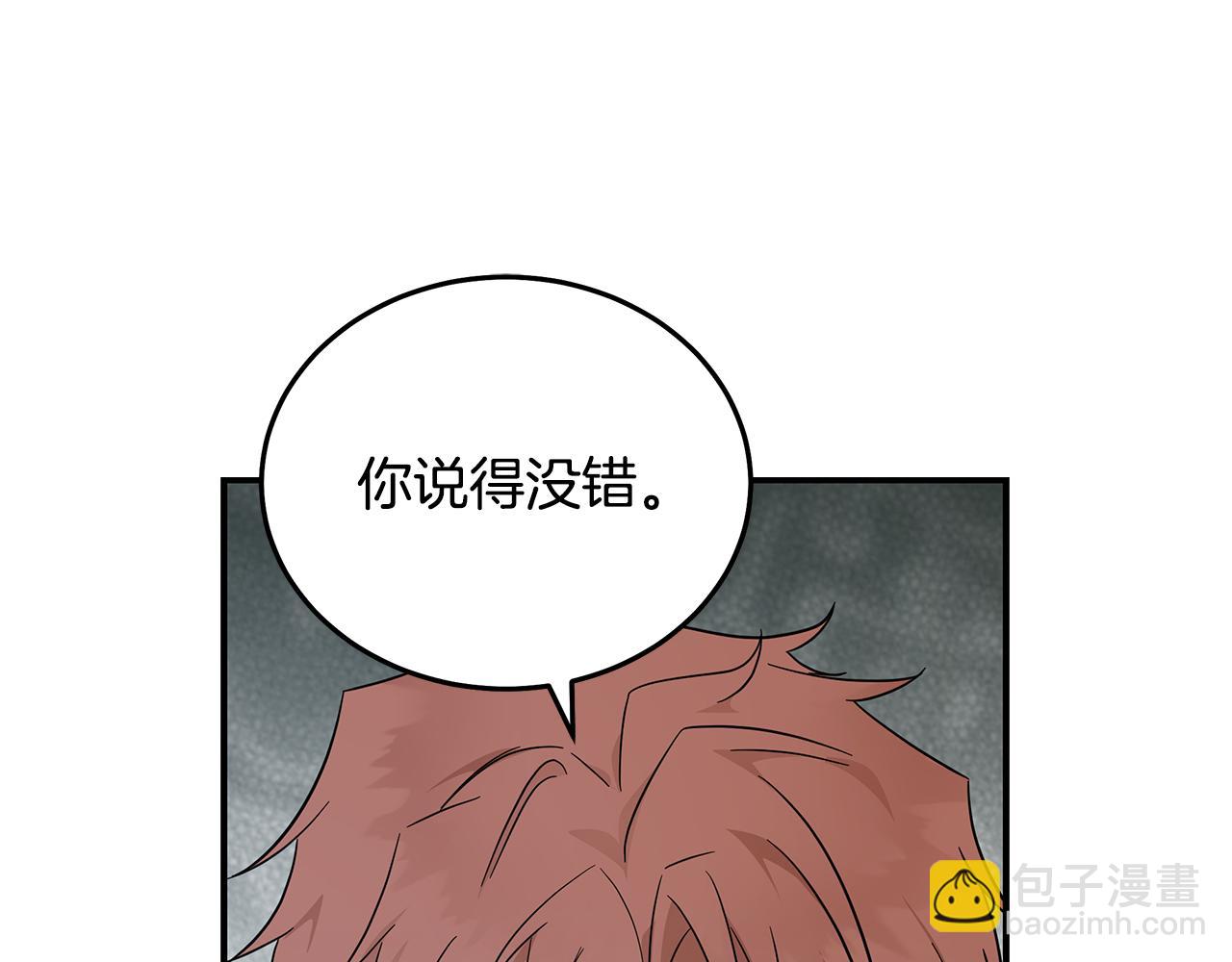 惡女的王座 - 第197話 我來接你了(1/5) - 4