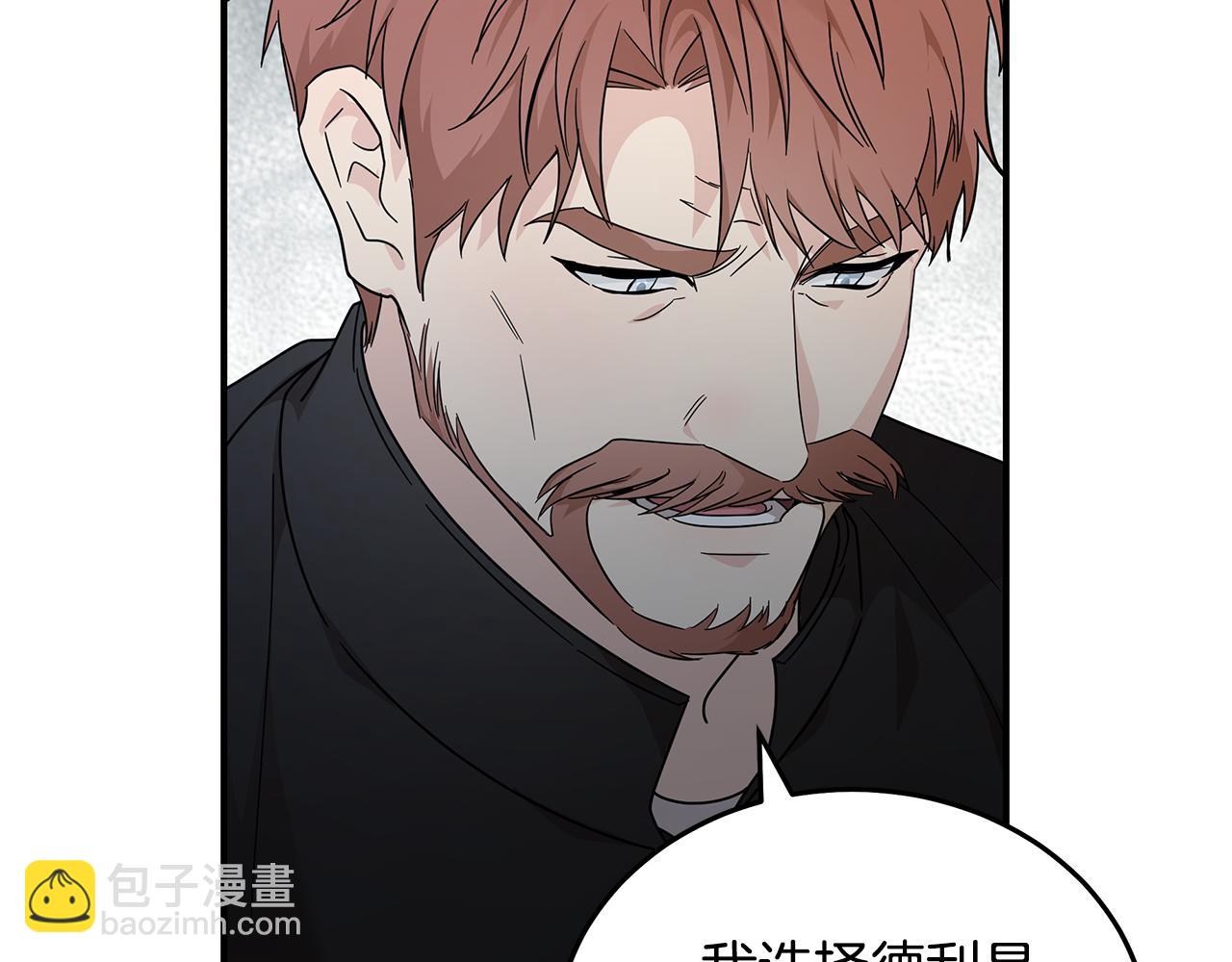 惡女的王座 - 第197話 我來接你了(1/5) - 5