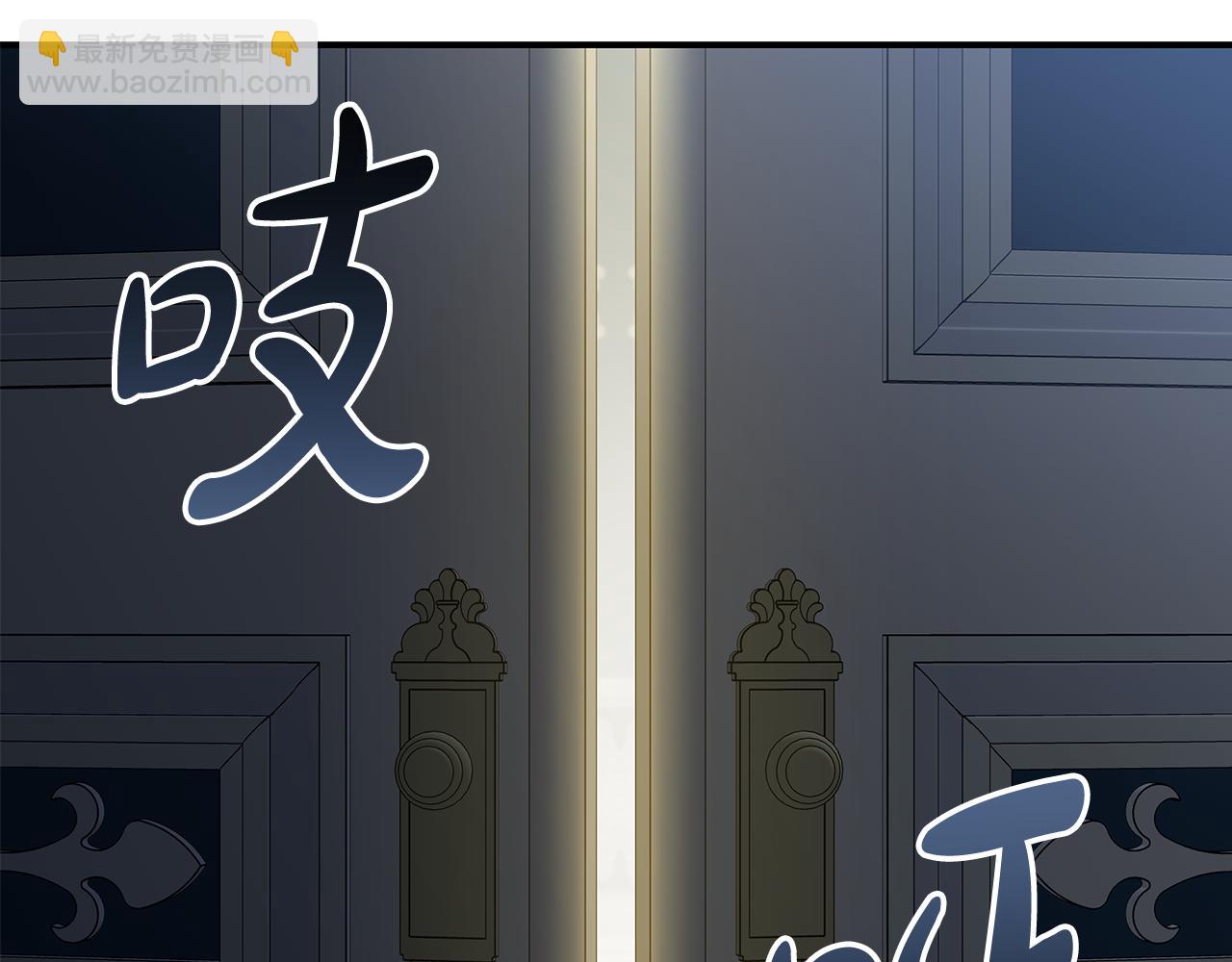 惡女的王座 - 第197話 我來接你了(1/5) - 3