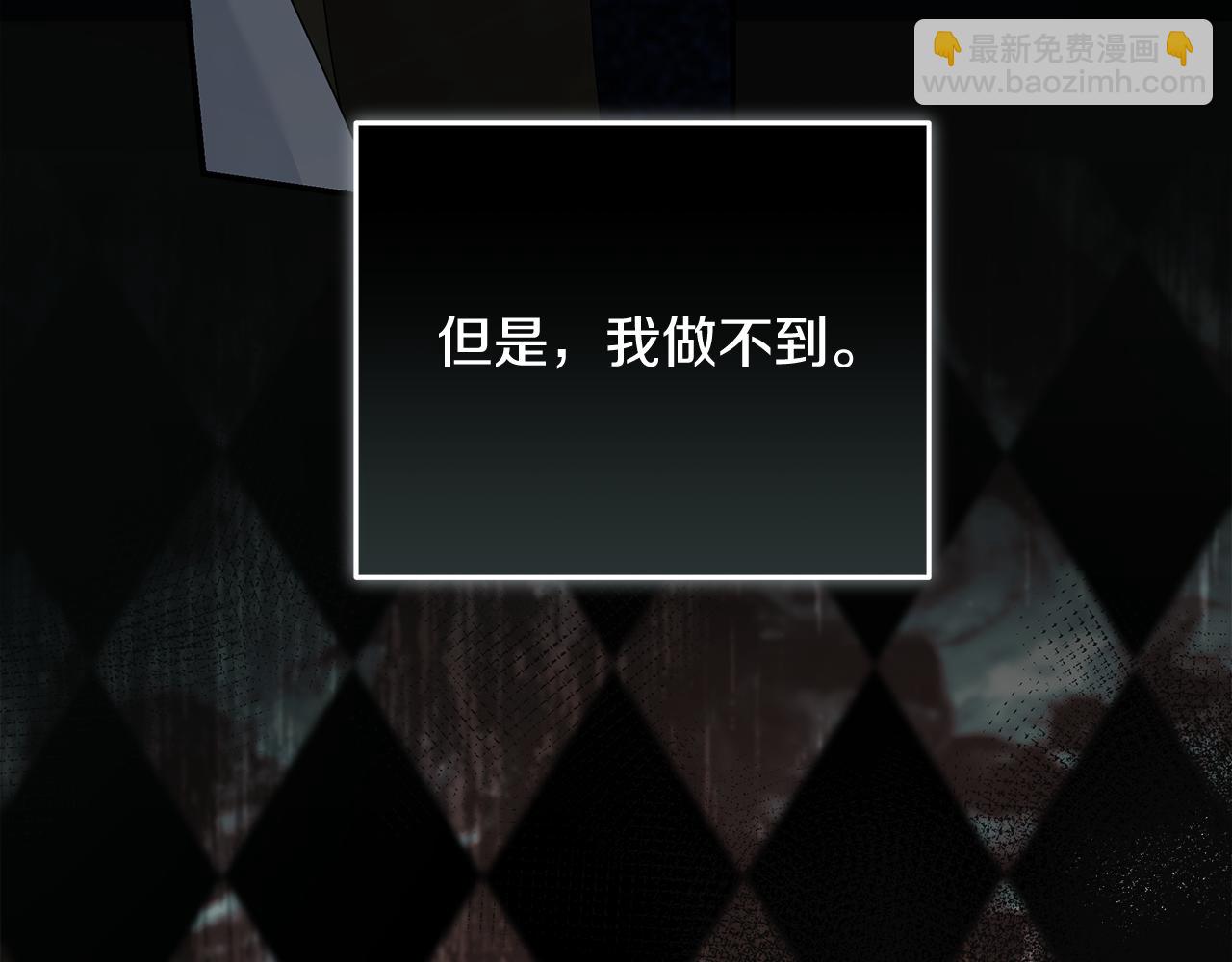 惡女的王座 - 第197話 我來接你了(1/5) - 1