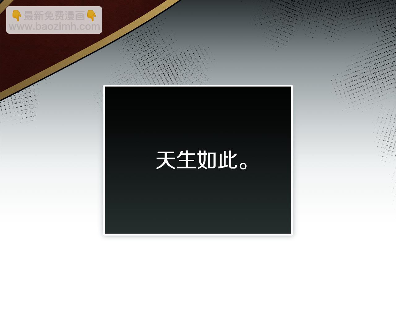 惡女的王座 - 第197話 我來接你了(1/5) - 5