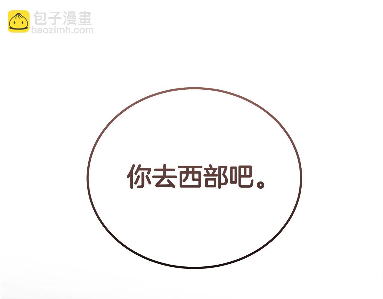 惡女的王座 - 第197話 我來接你了(1/5) - 7