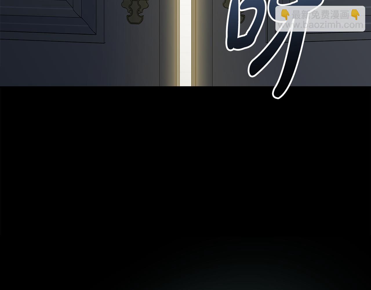 惡女的王座 - 第197話 我來接你了(1/5) - 4